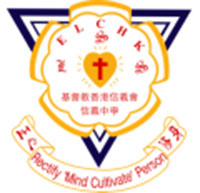 基督教香港信義會信義中學