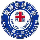 仁濟醫院羅陳楚思中學