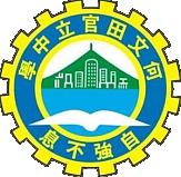 何文田官立中學